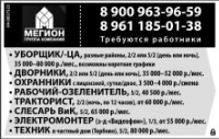 Уборщик/ Уборщица,