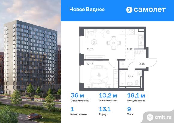 1-комнатная квартира 35,96 кв.м. Фото 1.