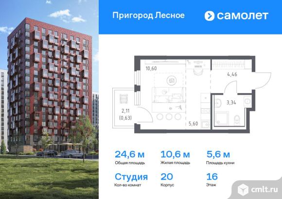 1-комнатная квартира 24,63 кв.м. Фото 1.