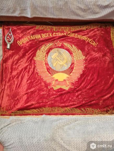 Бархатное знамя СССР. Фото 1.