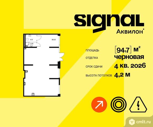 Продается ПСН 94.7 м2. Фото 1.