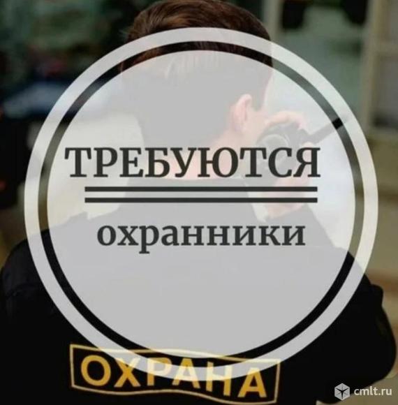 Охранники, с лицензией и без, работа в Воронеже и вахтой. Графики различные.. Фото 1.