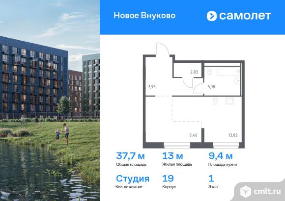 1-комнатная квартира 37,7 кв.м. Фото 1.