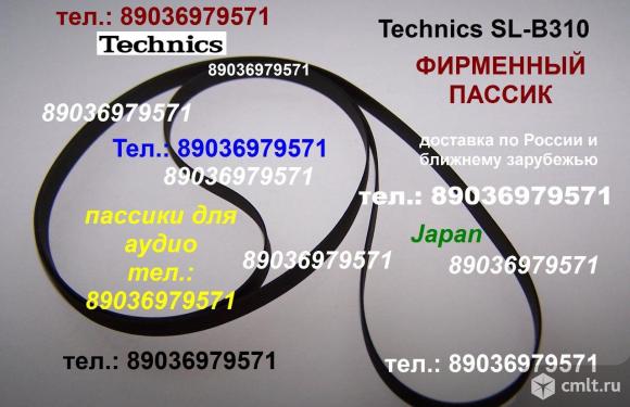 Фирменные ремни пассики для Technics SL-3 SL-J11 SLBD22 SLBD20 SL-BD3 SL-23 SL235 SLB21. Фото 1.