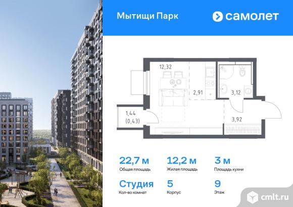 1-комнатная квартира 22,7 кв.м. Фото 1.