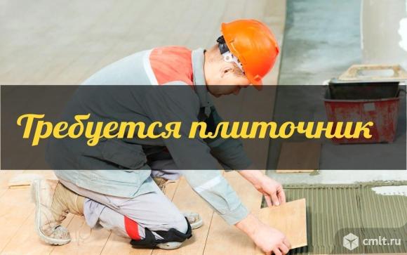 Плиточник требуется. Выездная работа. Доставка.. Фото 1.