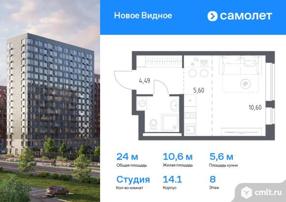 1-комнатная квартира 24,02 кв.м. Фото 1.