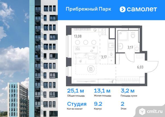 1-комнатная квартира 25,1 кв.м. Фото 1.