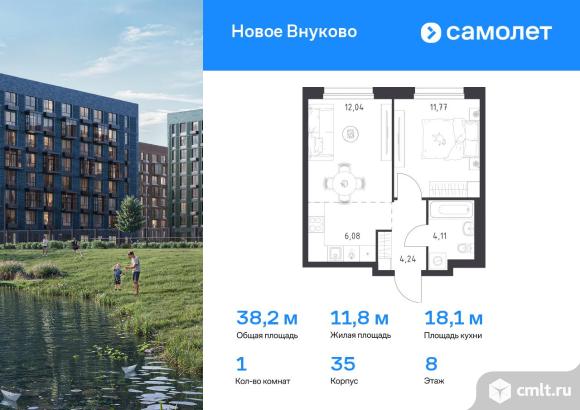 1-комнатная квартира 38,24 кв.м. Фото 1.