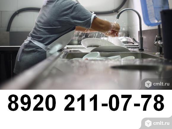 Посудомойщица/ посудомойщик в кулинарию по ул. Ломоносова требуется. Фото 1.