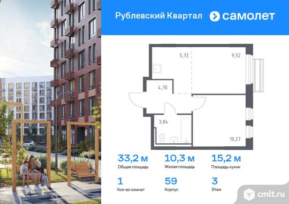 1-комнатная квартира 33,2 кв.м. Фото 1.