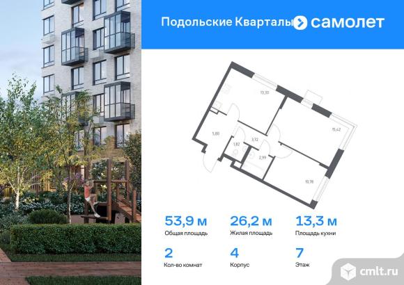 2-комнатная квартира 53,86 кв.м. Фото 1.