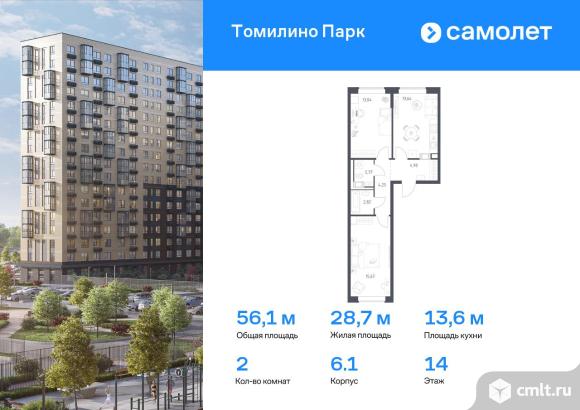 2-комнатная квартира 56,1 кв.м. Фото 1.