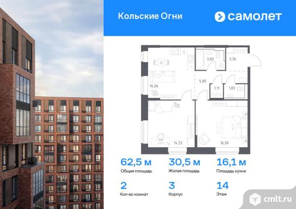 2-комнатная квартира 62,5 кв.м. Фото 1.