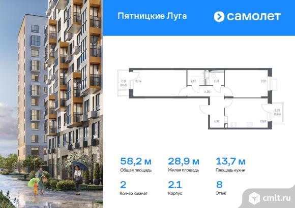 2-комнатная квартира 58,18 кв.м. Фото 1.