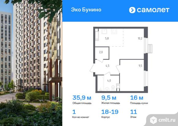 1-комнатная квартира 35,9 кв.м. Фото 1.