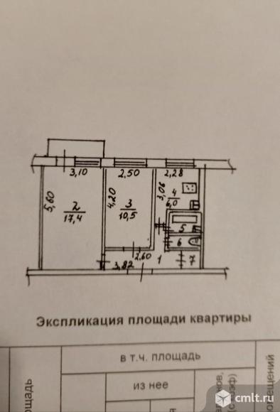 2-комнатная квартира 44,3 кв.м. Фото 15.