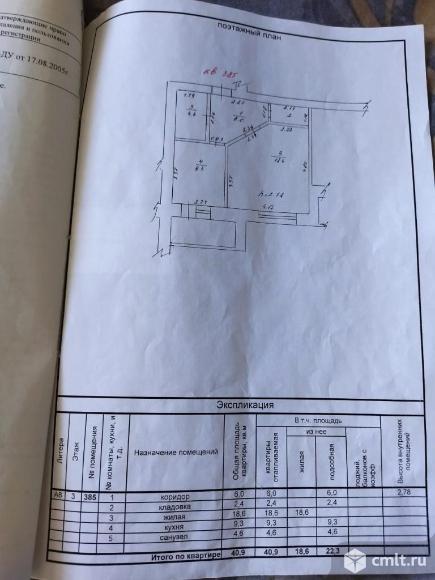 1-комнатная квартира 40,9 кв.м. Фото 13.