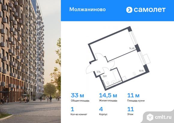1-комнатная квартира 33,04 кв.м. Фото 1.