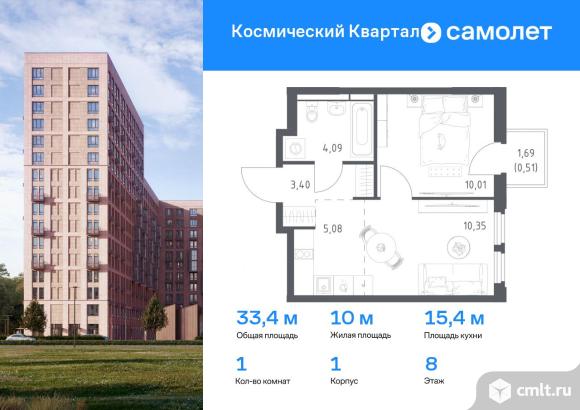 1-комнатная квартира 33,44 кв.м. Фото 1.
