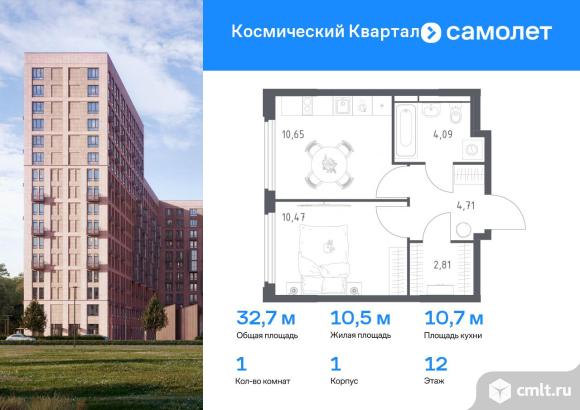 1-комнатная квартира 32,73 кв.м. Фото 1.