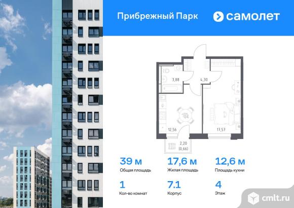 1-комнатная квартира 38,97 кв.м. Фото 1.