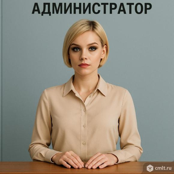 администратор