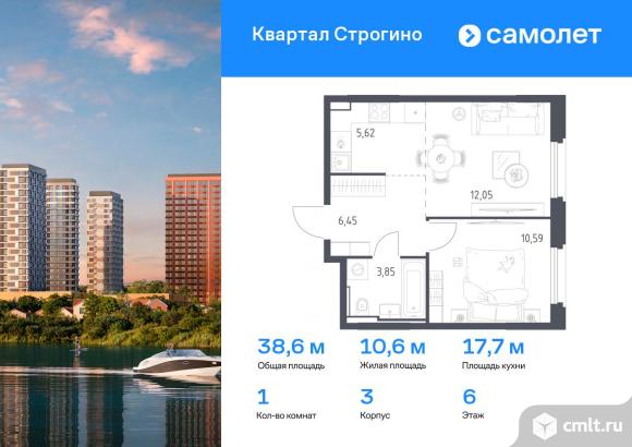 1-комнатная квартира 38,56 кв.м. Фото 1.