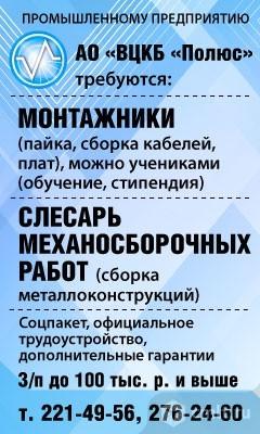 Монтажники Требуются