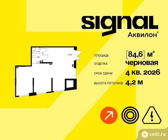 Продается ПСН 84.6 м2. Фото 1.