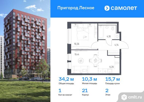 1-комнатная квартира 34,2 кв.м. Фото 1.