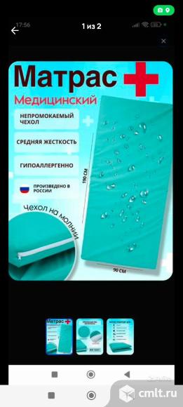 Матрас медицинский не промокаемый 90*190. Фото 2.