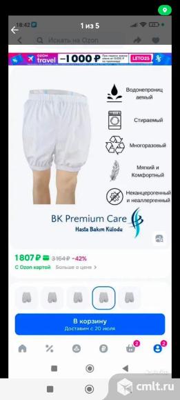 Трусы не промоксемве многоразовые от протеканий. Фото 1.