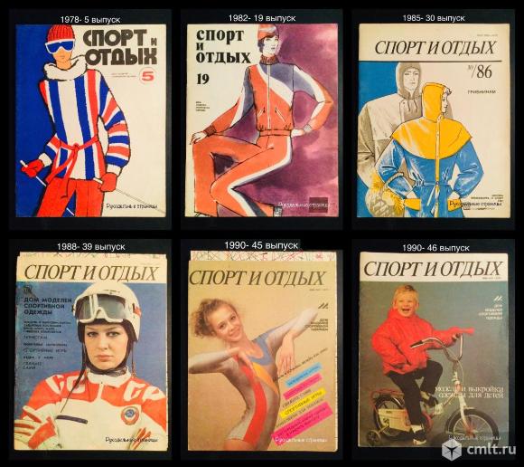 Спорт и отдых. Фото 1.