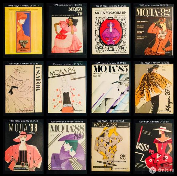 Мода (Москва). Фото 1.