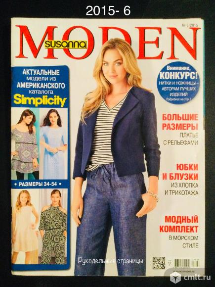 Diana moden, Susanna moden. Фото 2.