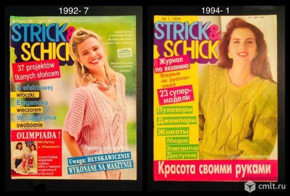 Strick & Schick. Фото 1.