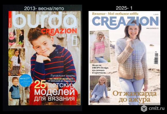 Burda Creazion. Фото 1.