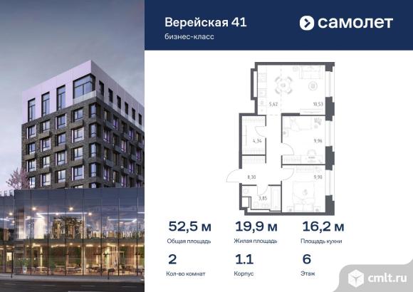 2-комнатная квартира 52,5 кв.м. Фото 1.