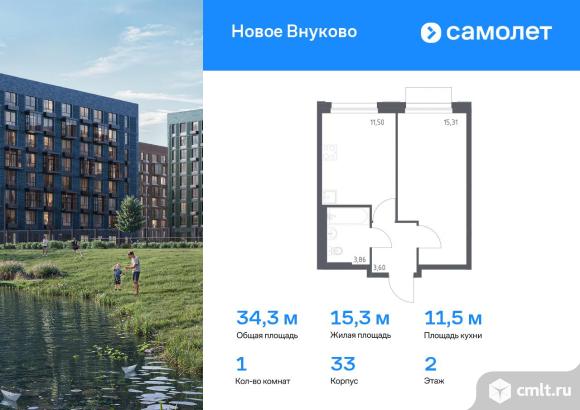 1-комнатная квартира 34,27 кв.м. Фото 1.