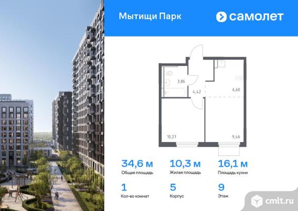1-комнатная квартира 34,61 кв.м. Фото 1.