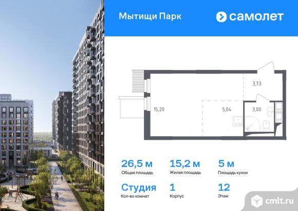 1-комнатная квартира 26,5 кв.м. Фото 1.