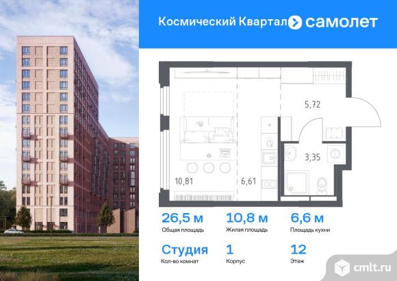 1-комнатная квартира 26,49 кв.м. Фото 1.