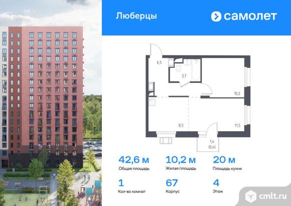 1-комнатная квартира 42,6 кв.м. Фото 1.