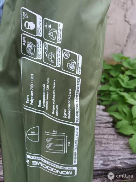 Палатка даухместная. Фото 2.