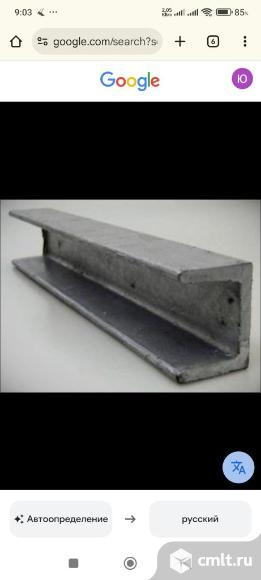 Швеллер П образный 20. Толщина 10 мм. Длина 2,5 м. 3 шт. Швеллер  П образный 16. Толщина 9 мм. 2,35. Фото 1.