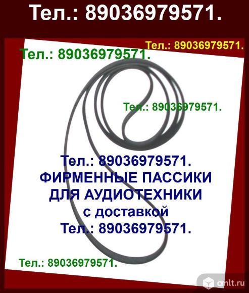 Японские пассики для pioneer pl-110 pl-990 pl-j210 pl-100 ремни. Фото 1.