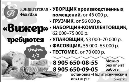 Грузчик требуется