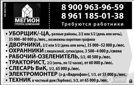 Электромонтер требуется