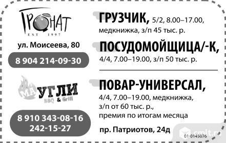 Повар-универсал требуется